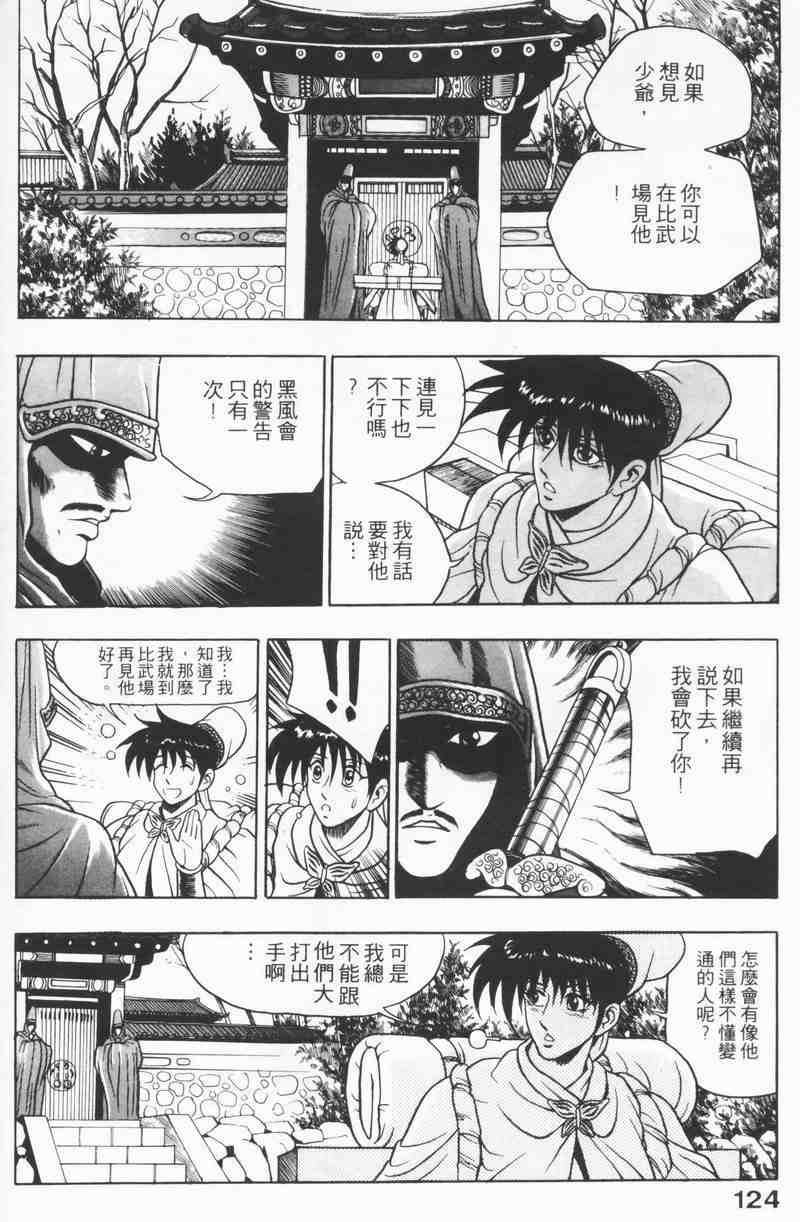 第122页