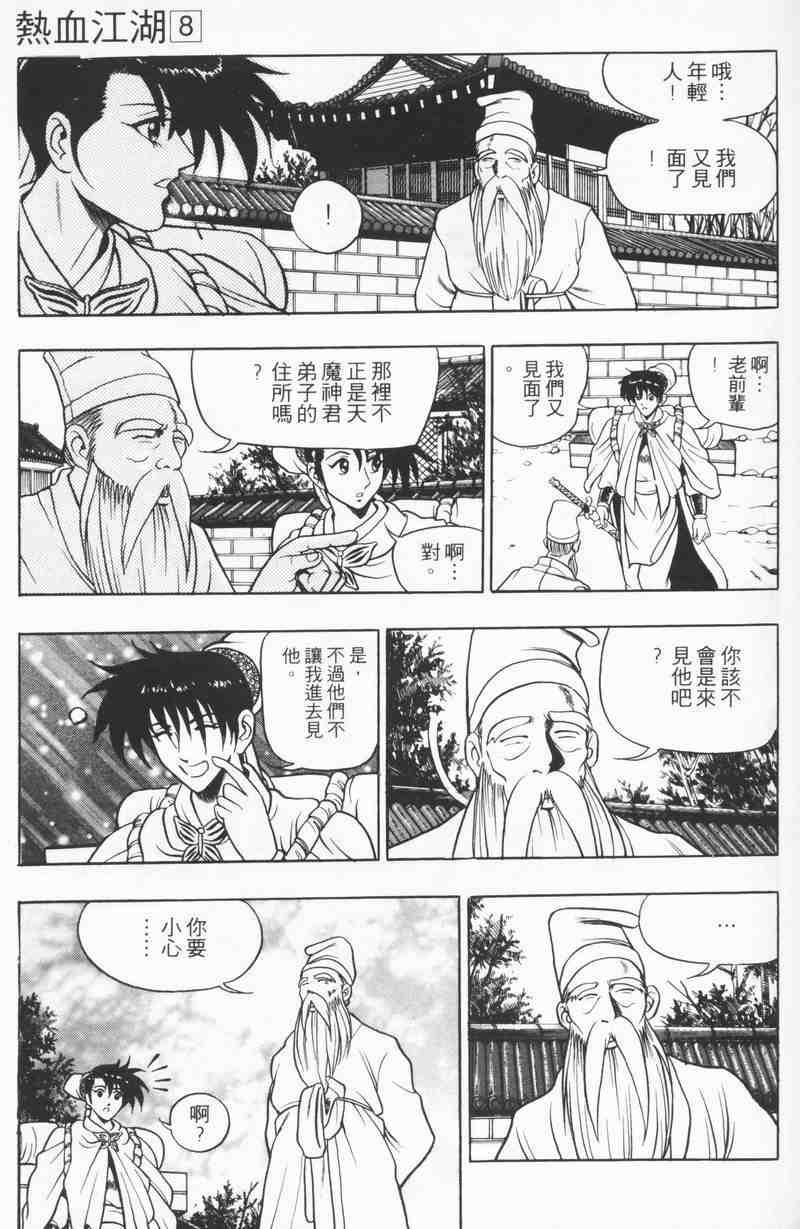 第123页