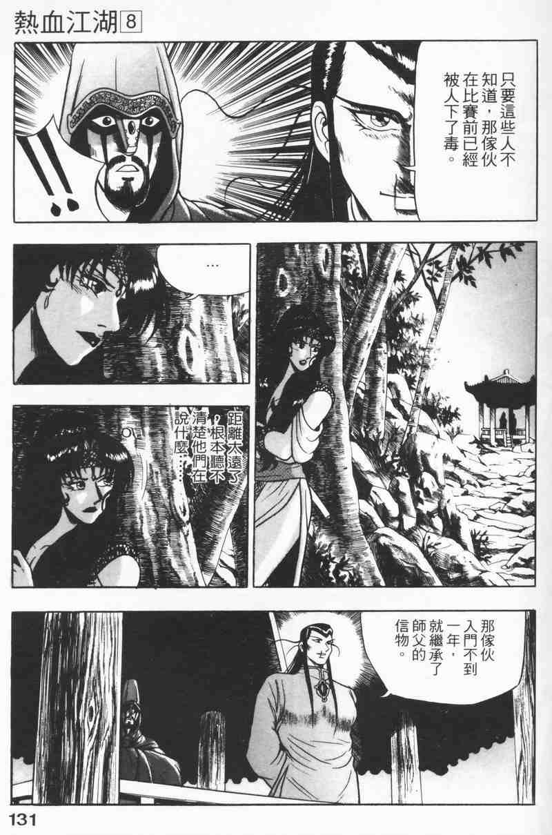 第129页