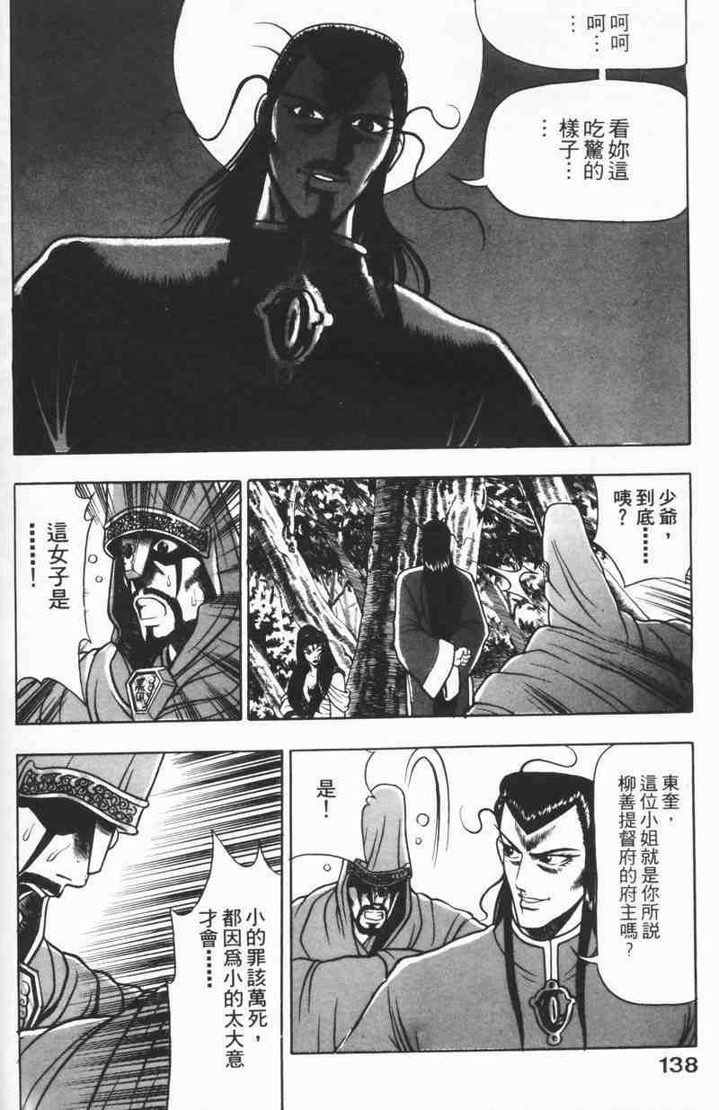 第136页