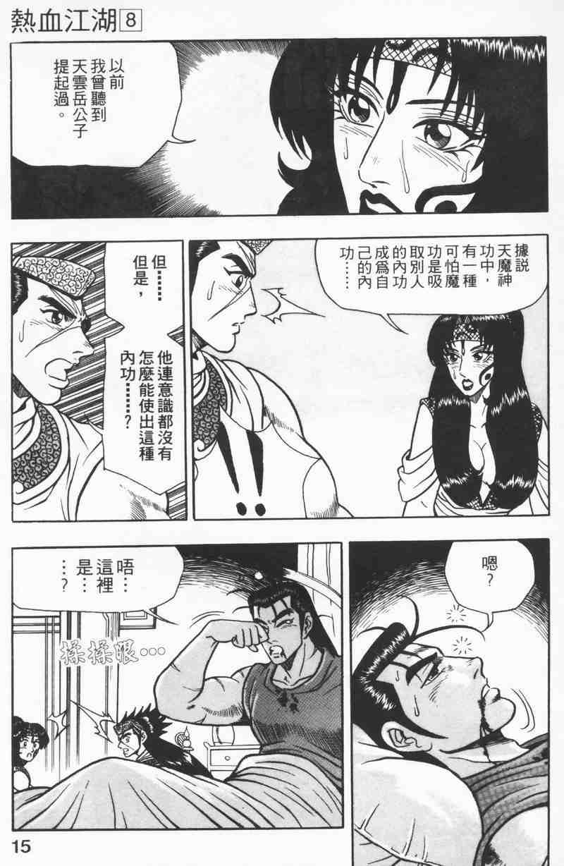 第15页