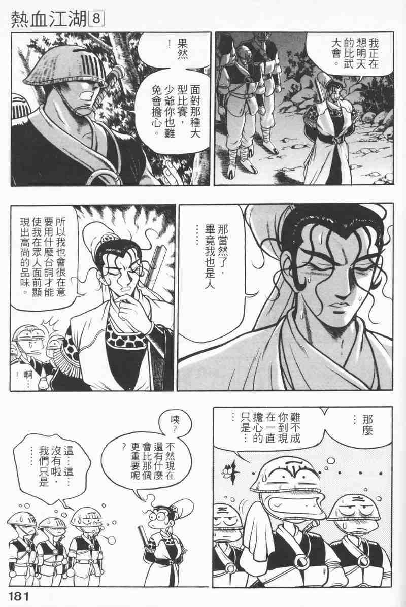 第178页