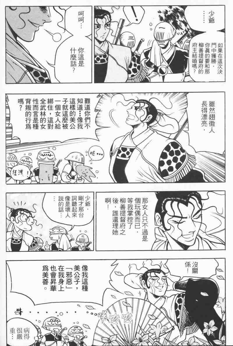 第179页