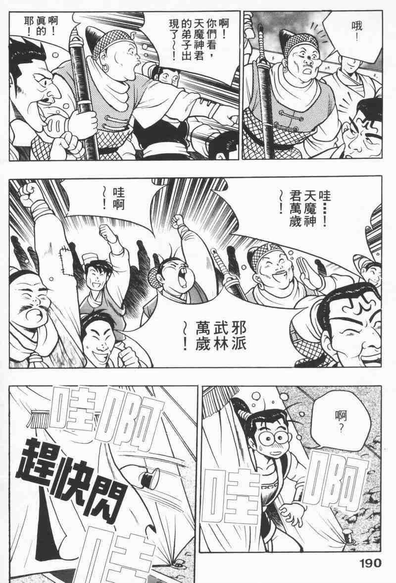 第186页