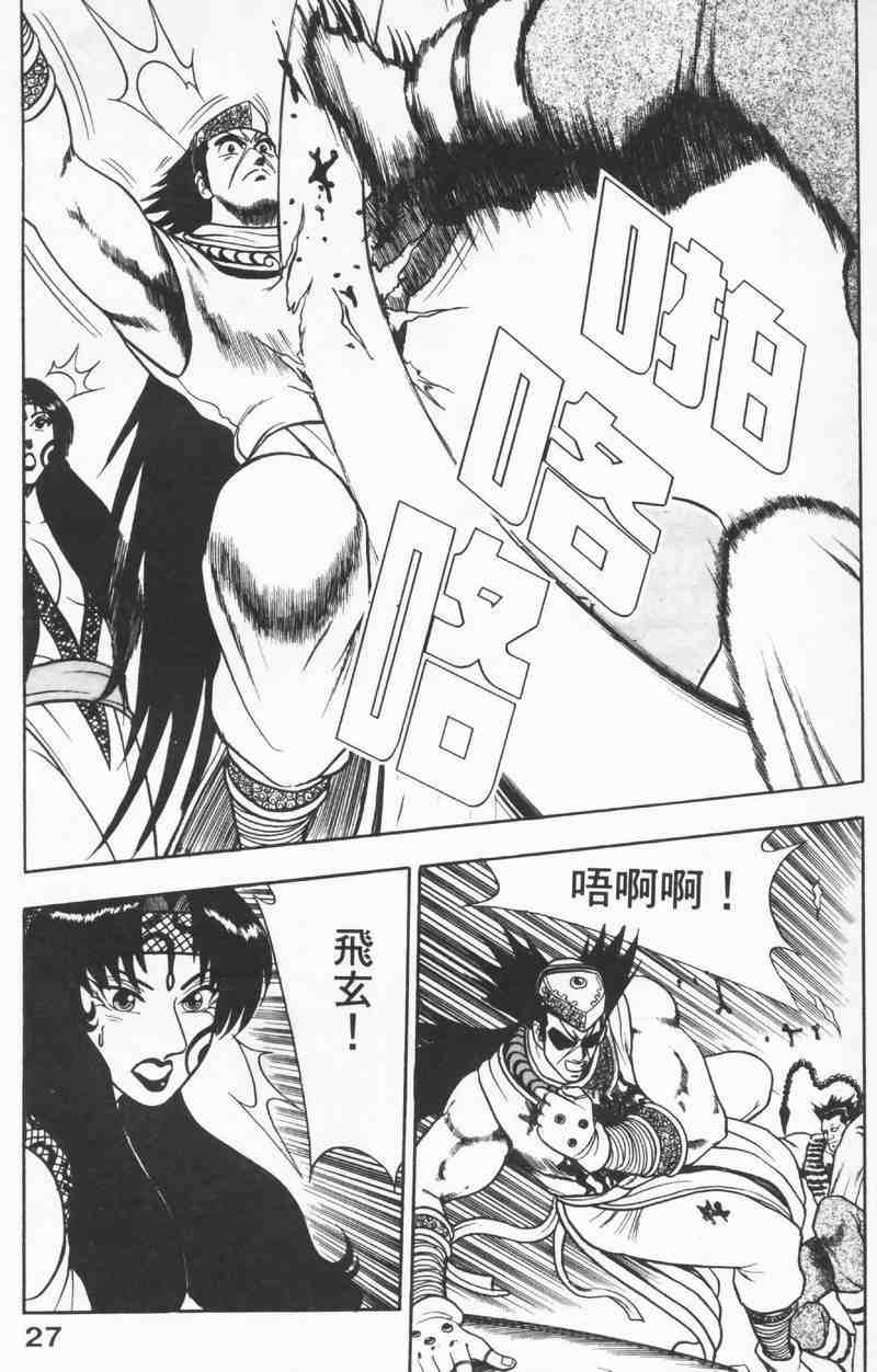 第27页