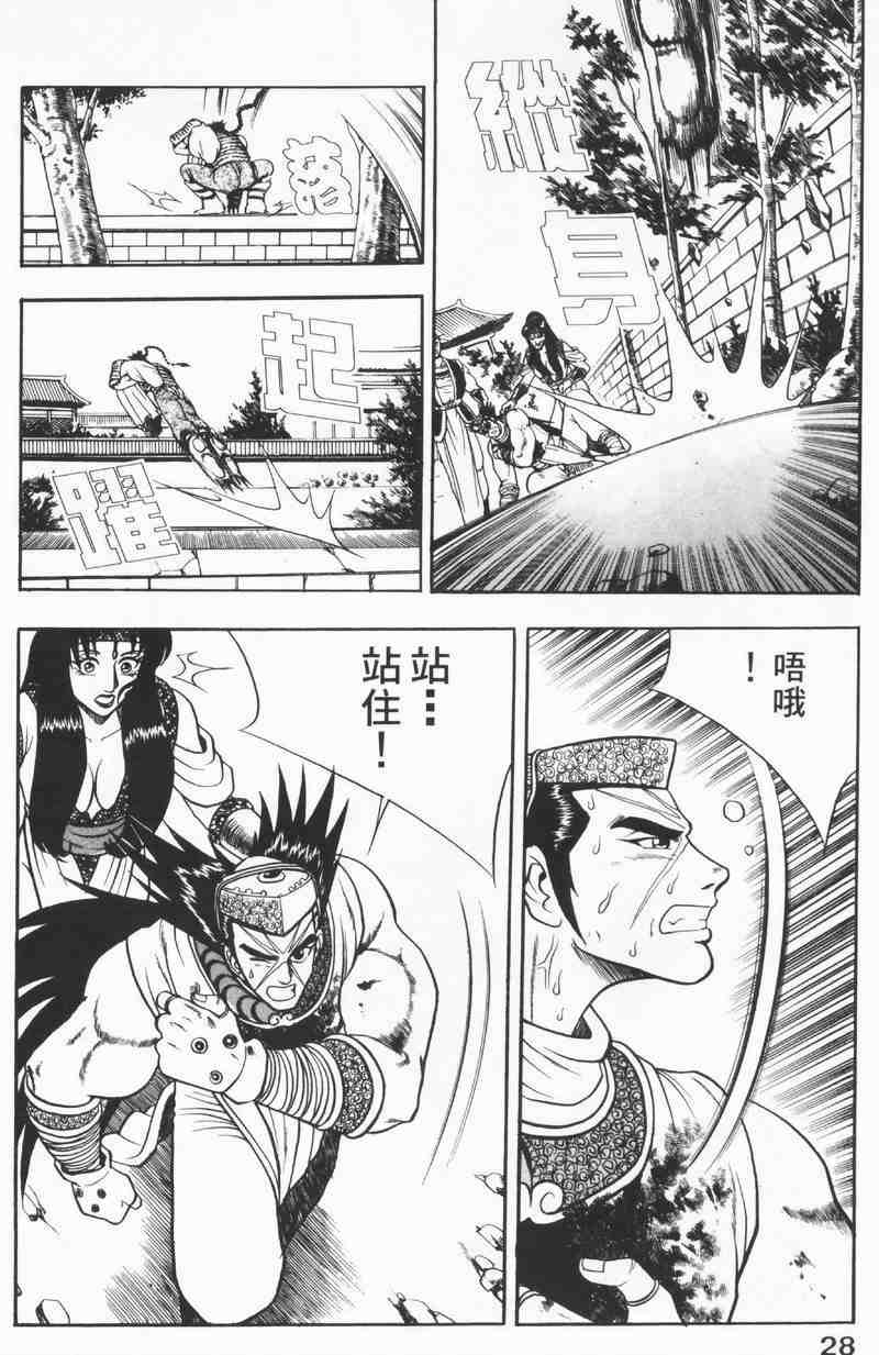 第28页