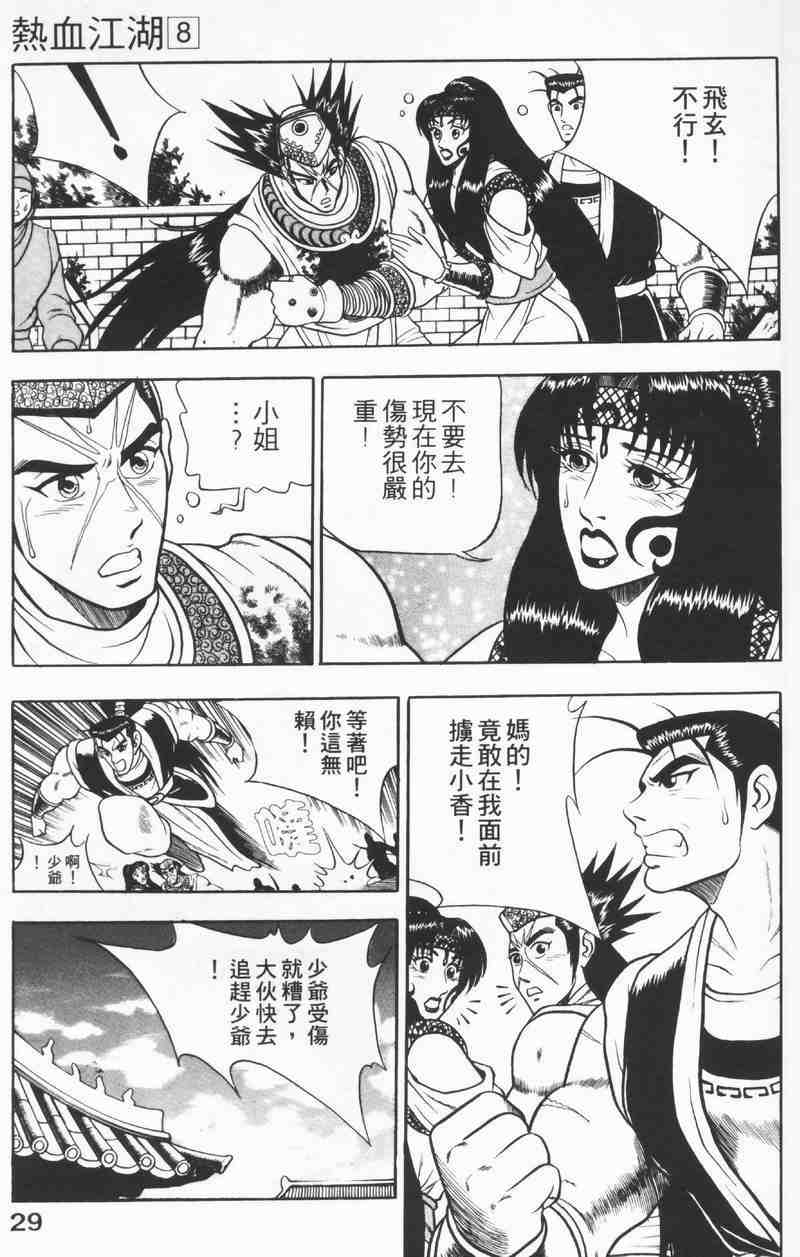 第29页