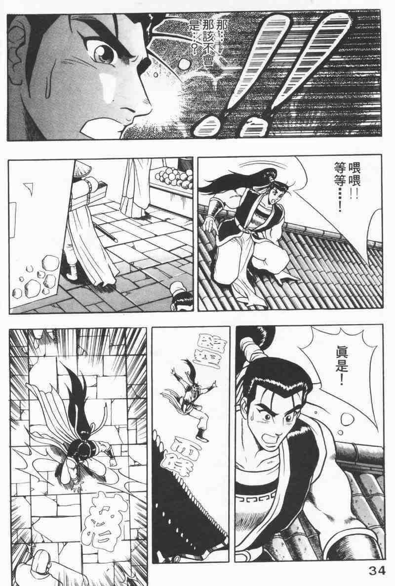 第34页