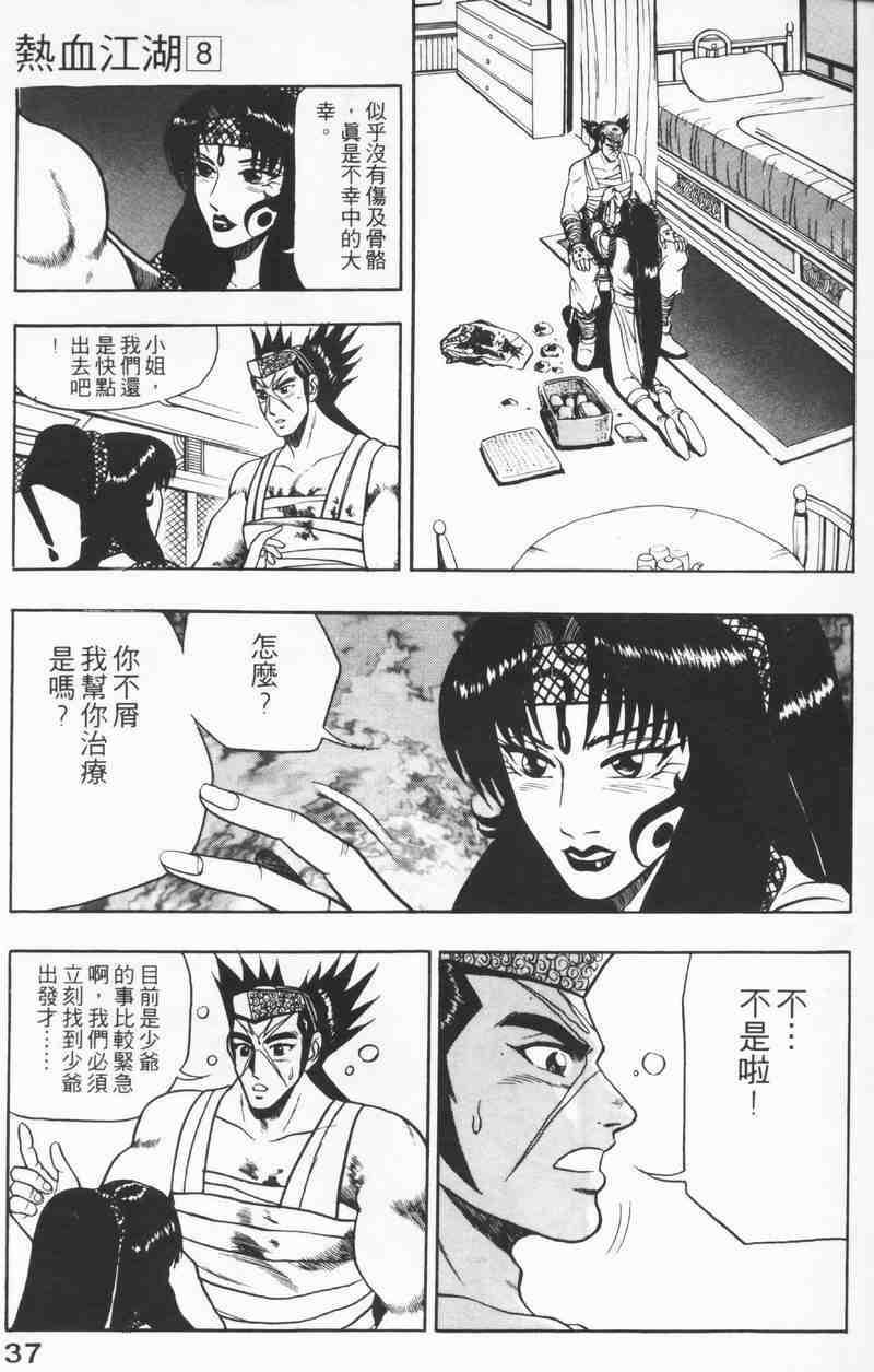 第37页