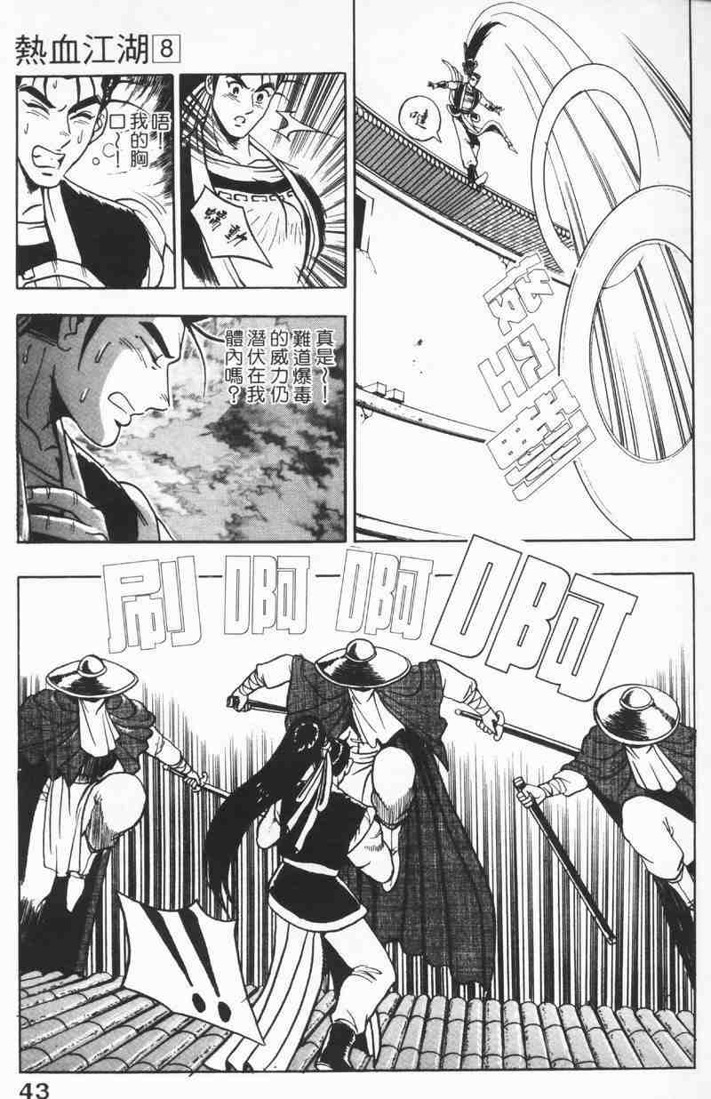 第43页