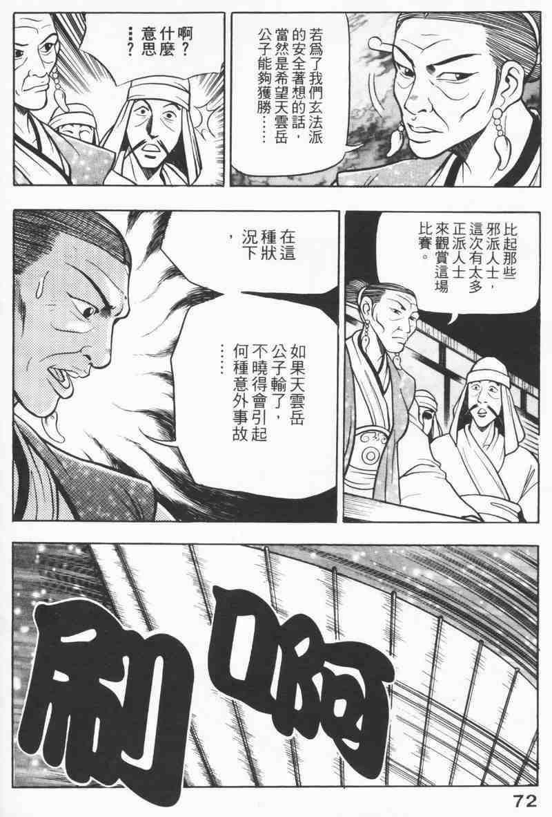 第71页