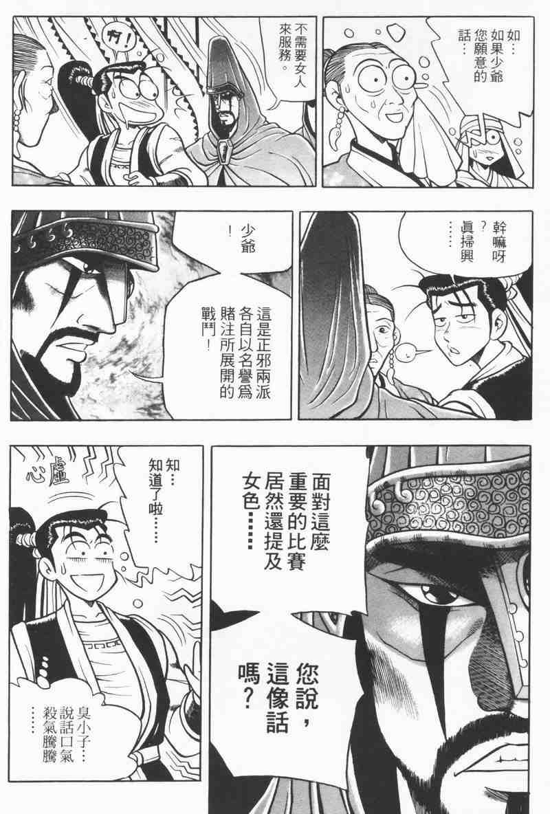 第79页