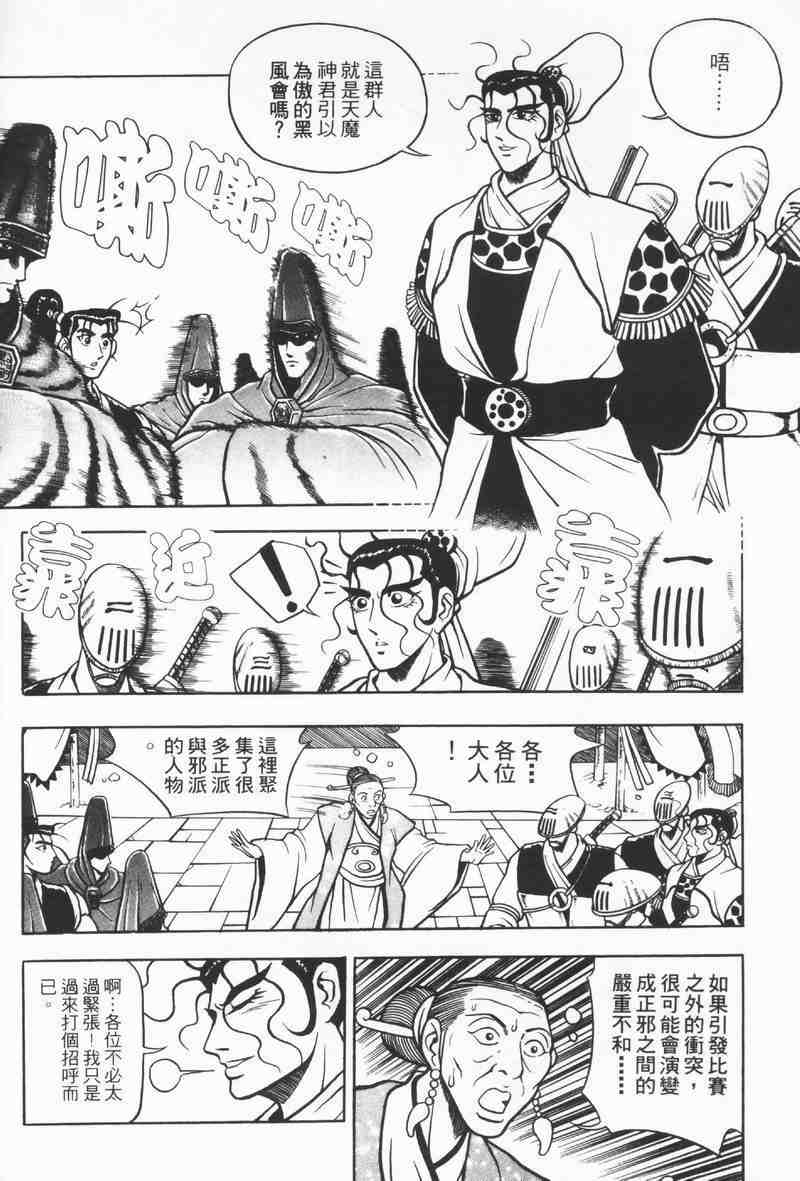 第81页