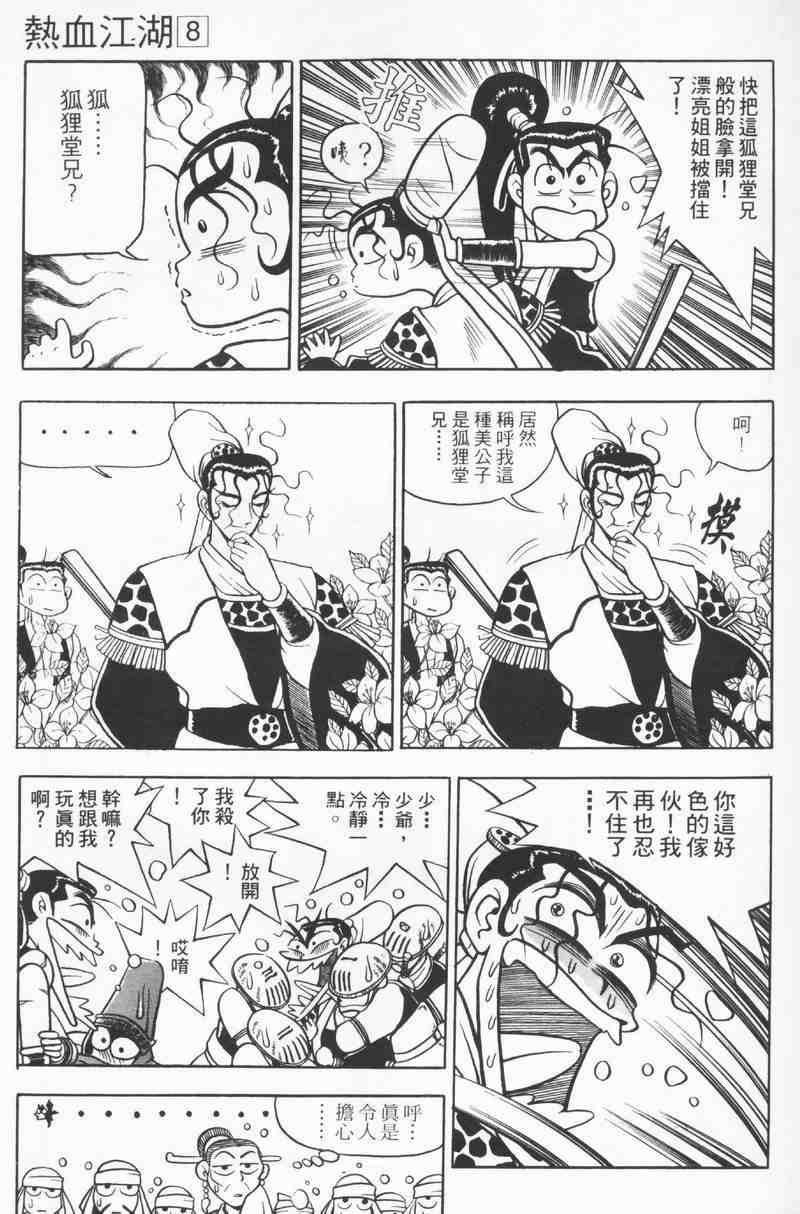 第84页