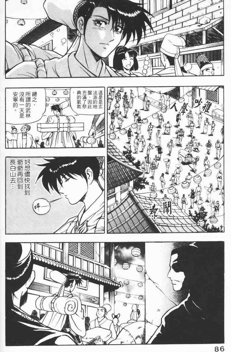 第85页