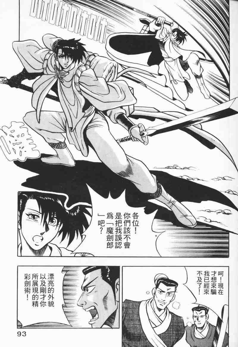 第91页