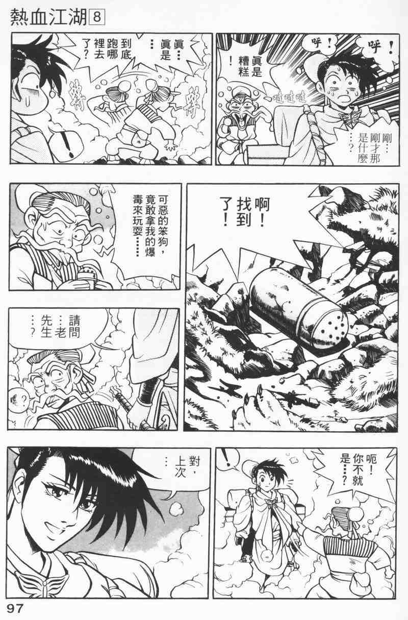 第95页