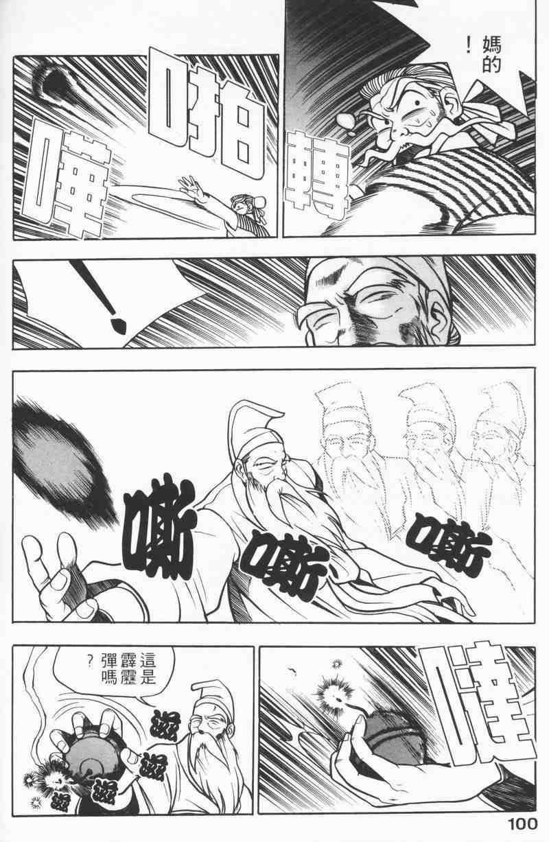 第98页