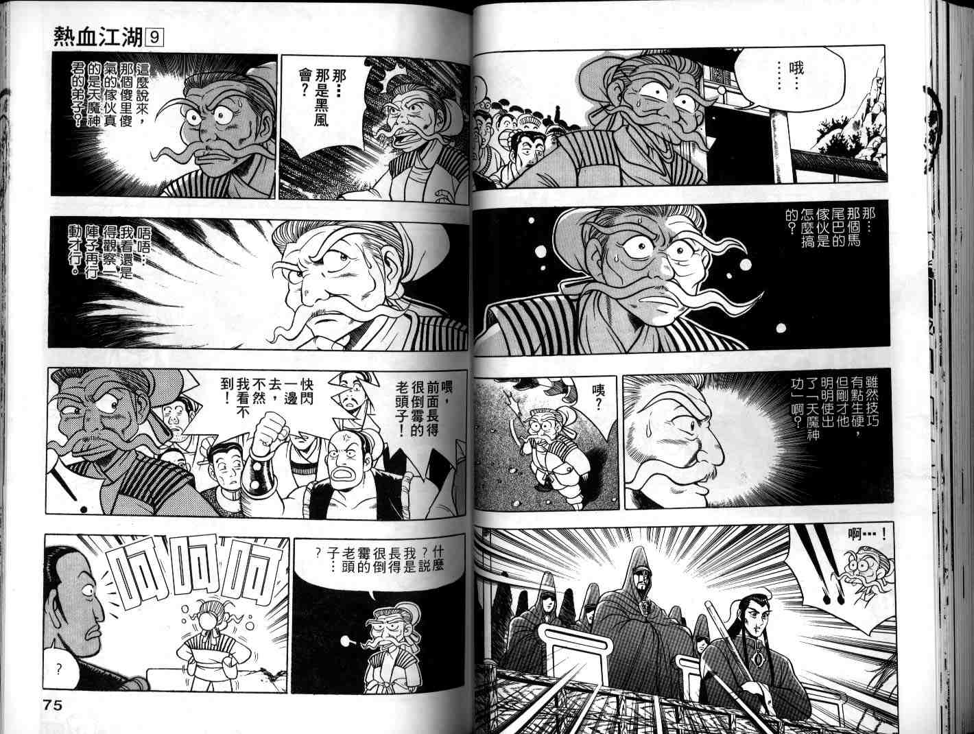 第38页