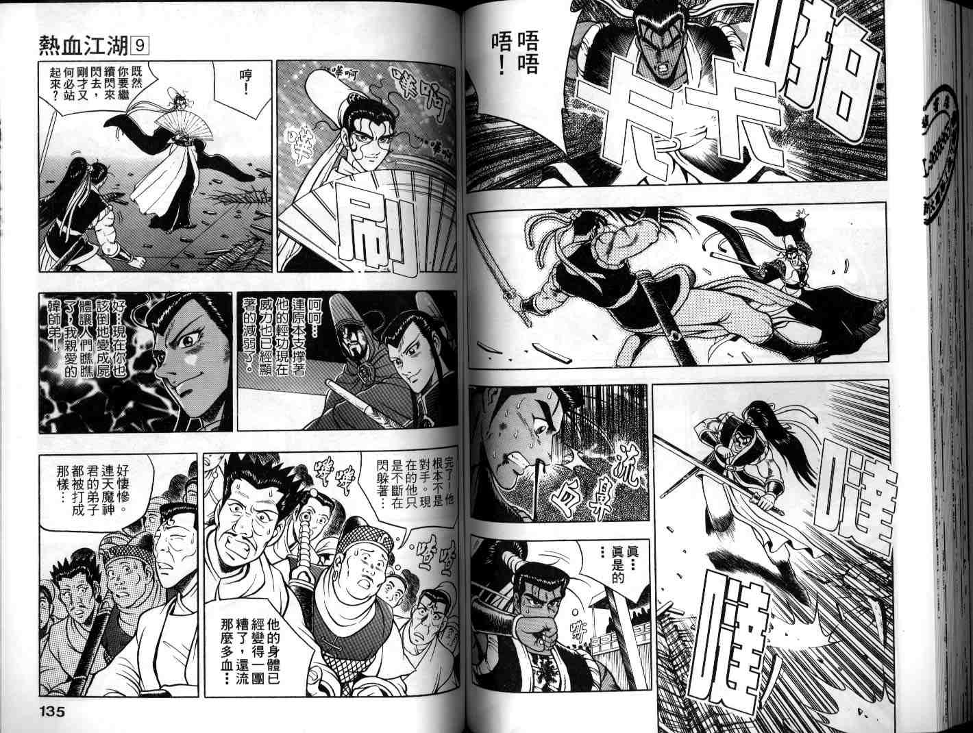 第67页