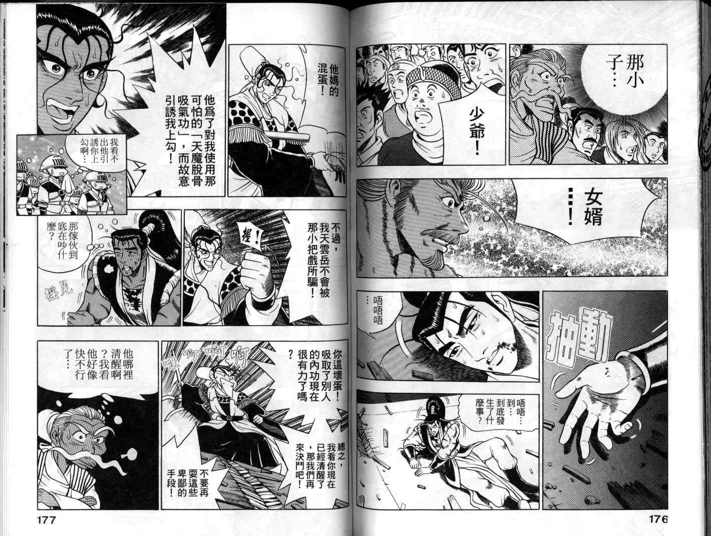 第88页