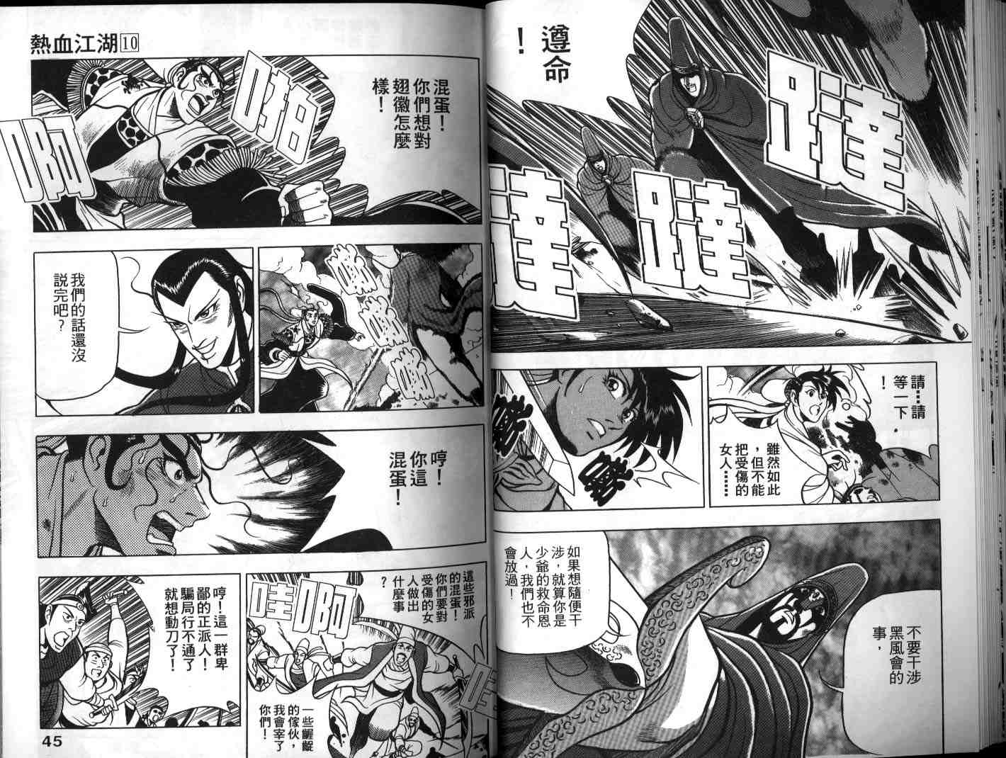 第23页