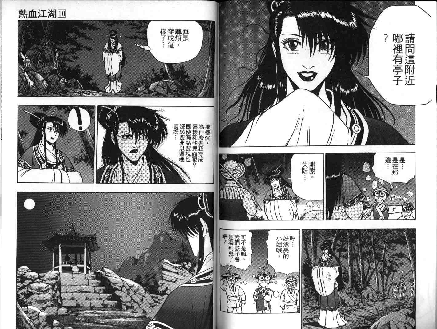 第81页