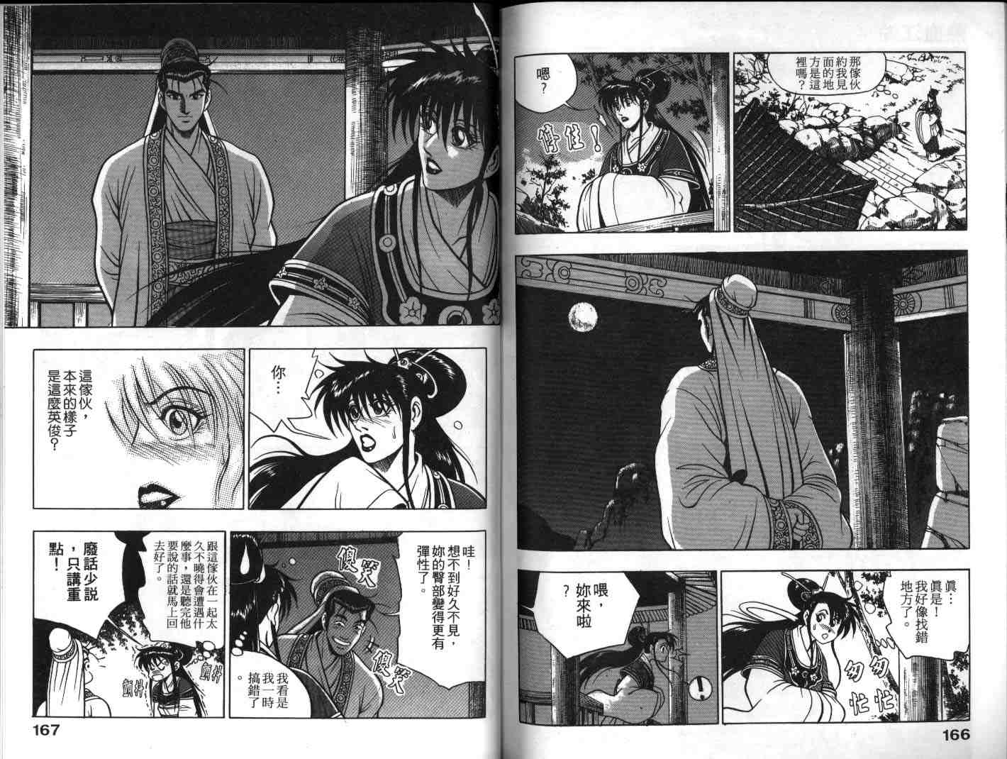 第82页