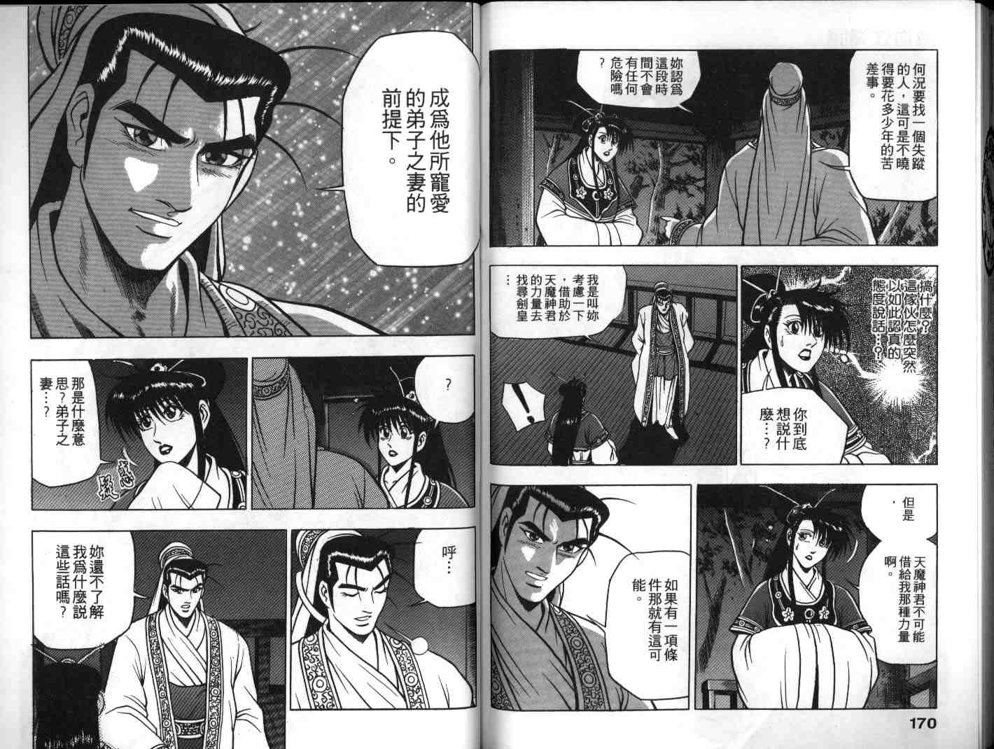 第84页