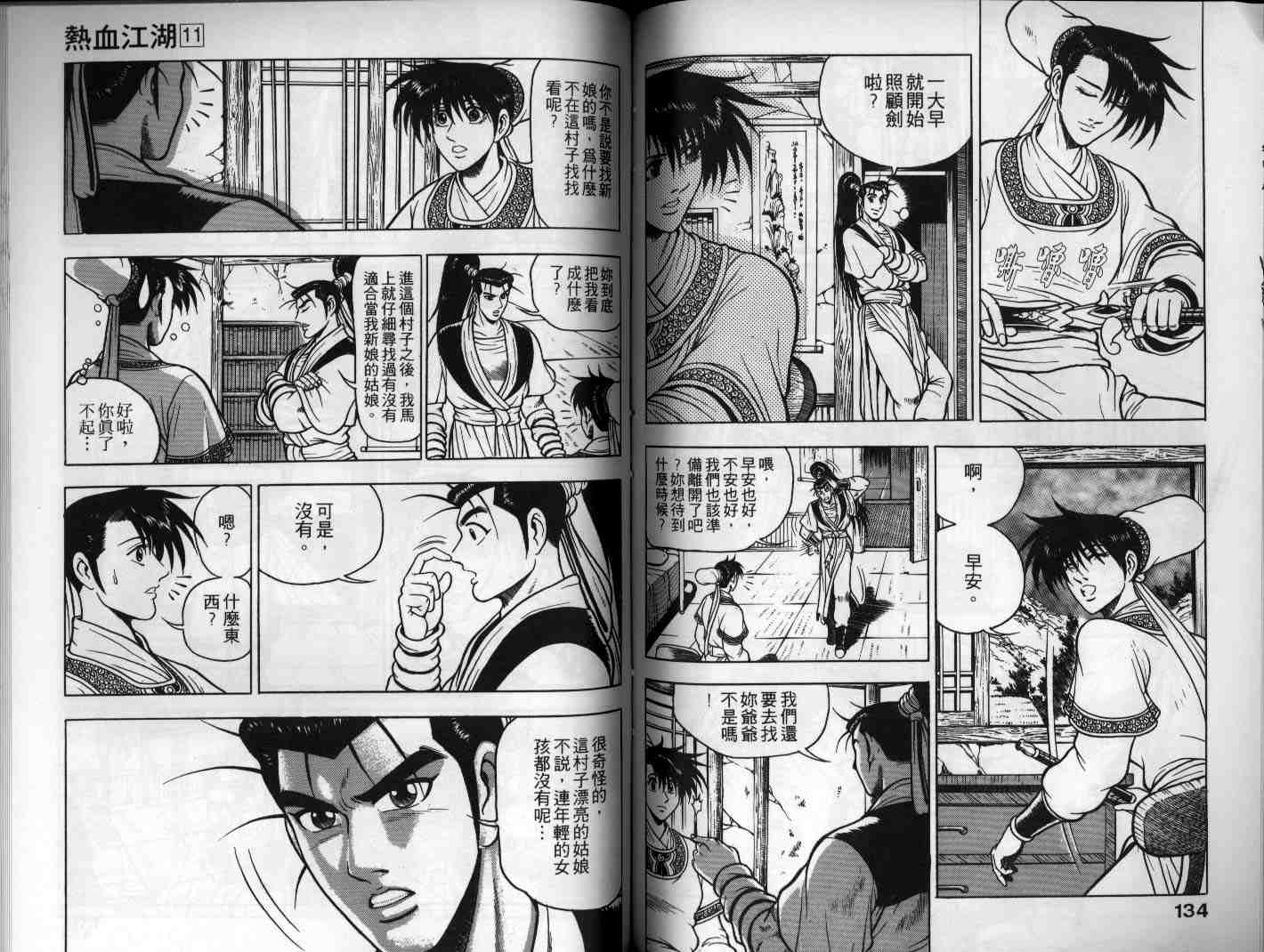 第67页