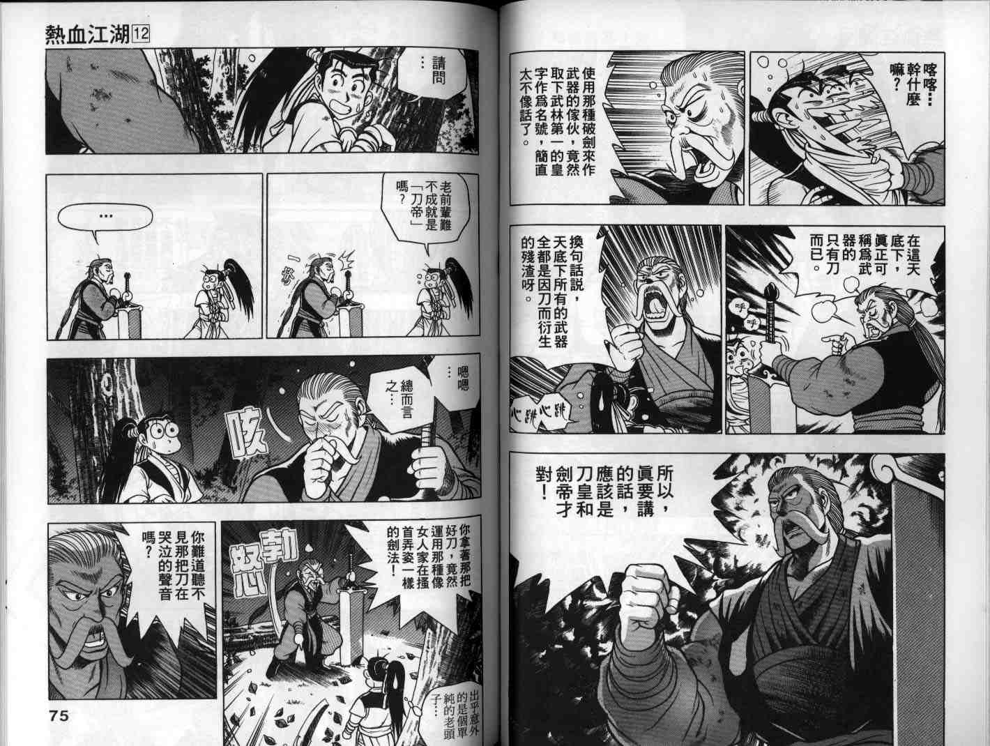 第38页