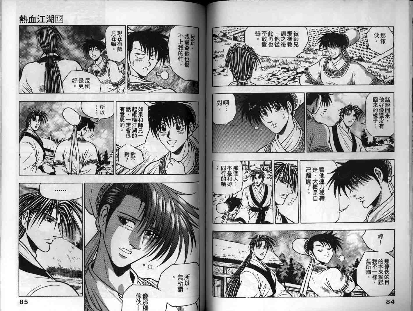 第43页