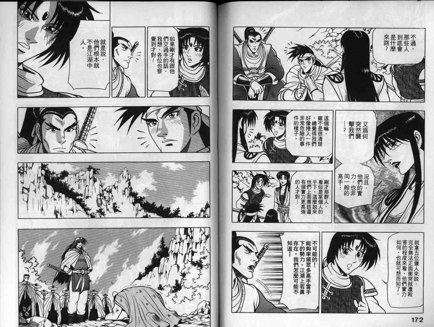 第86页