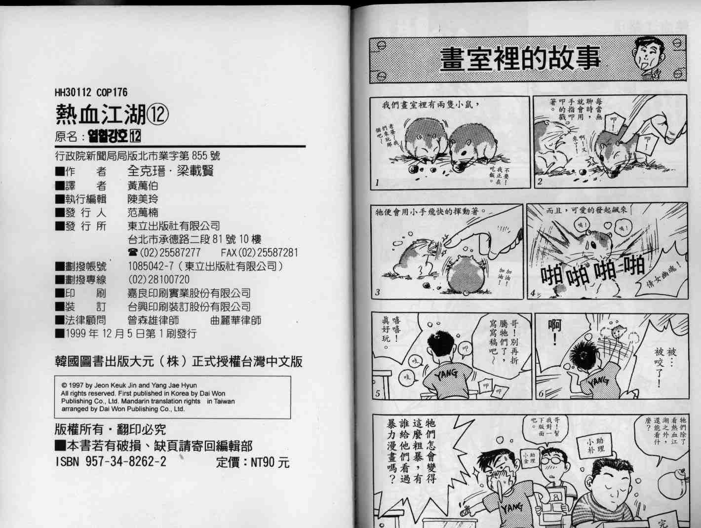 第88页