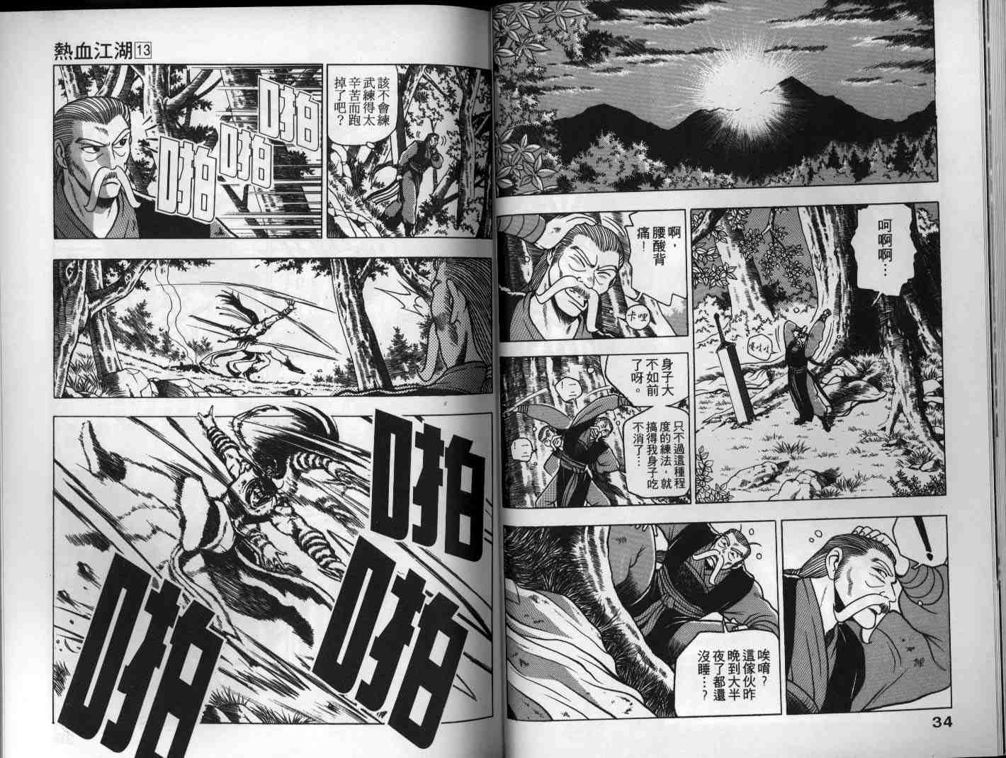 第18页