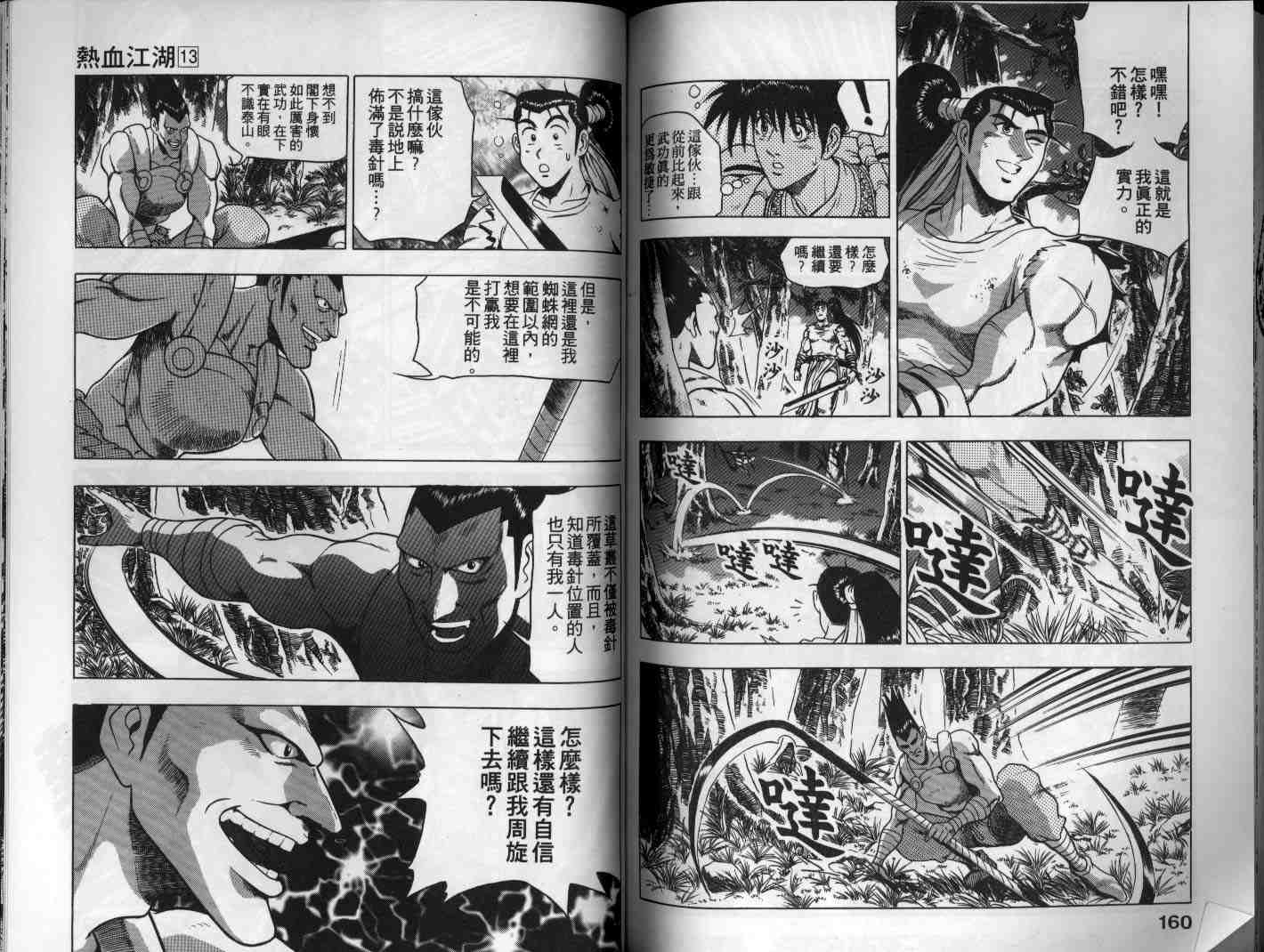 第80页