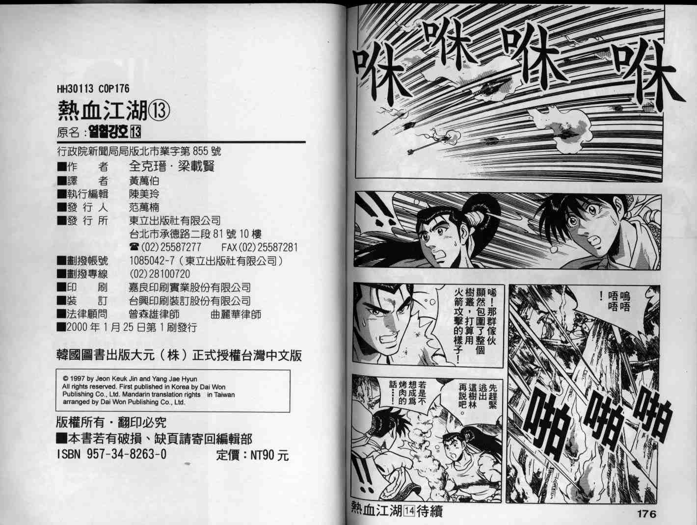 第88页