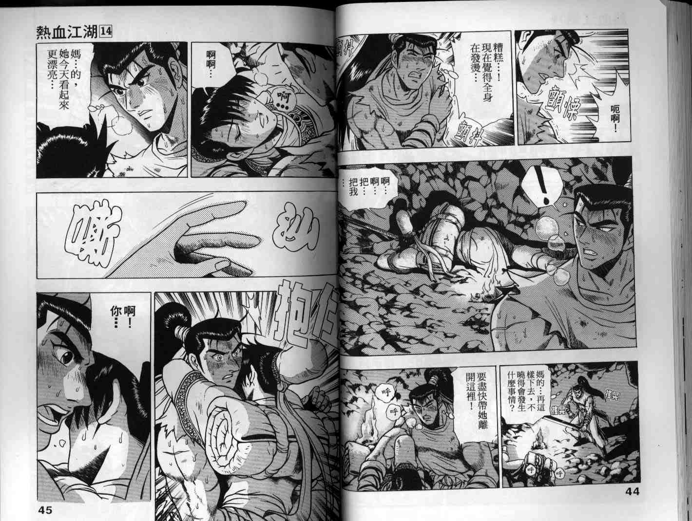 第23页