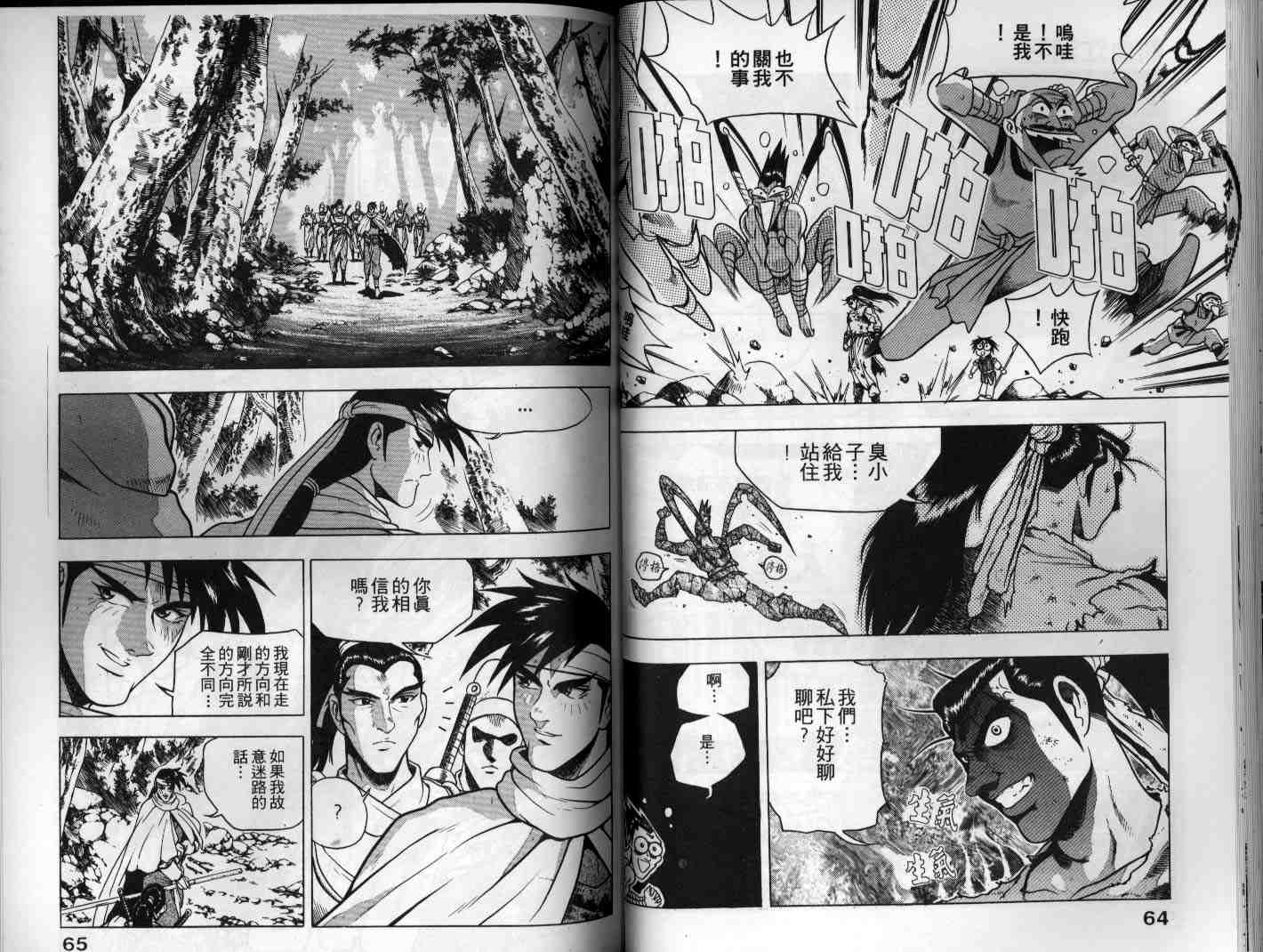 第33页
