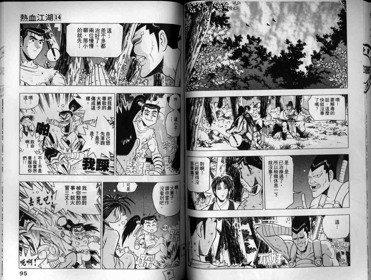 第48页