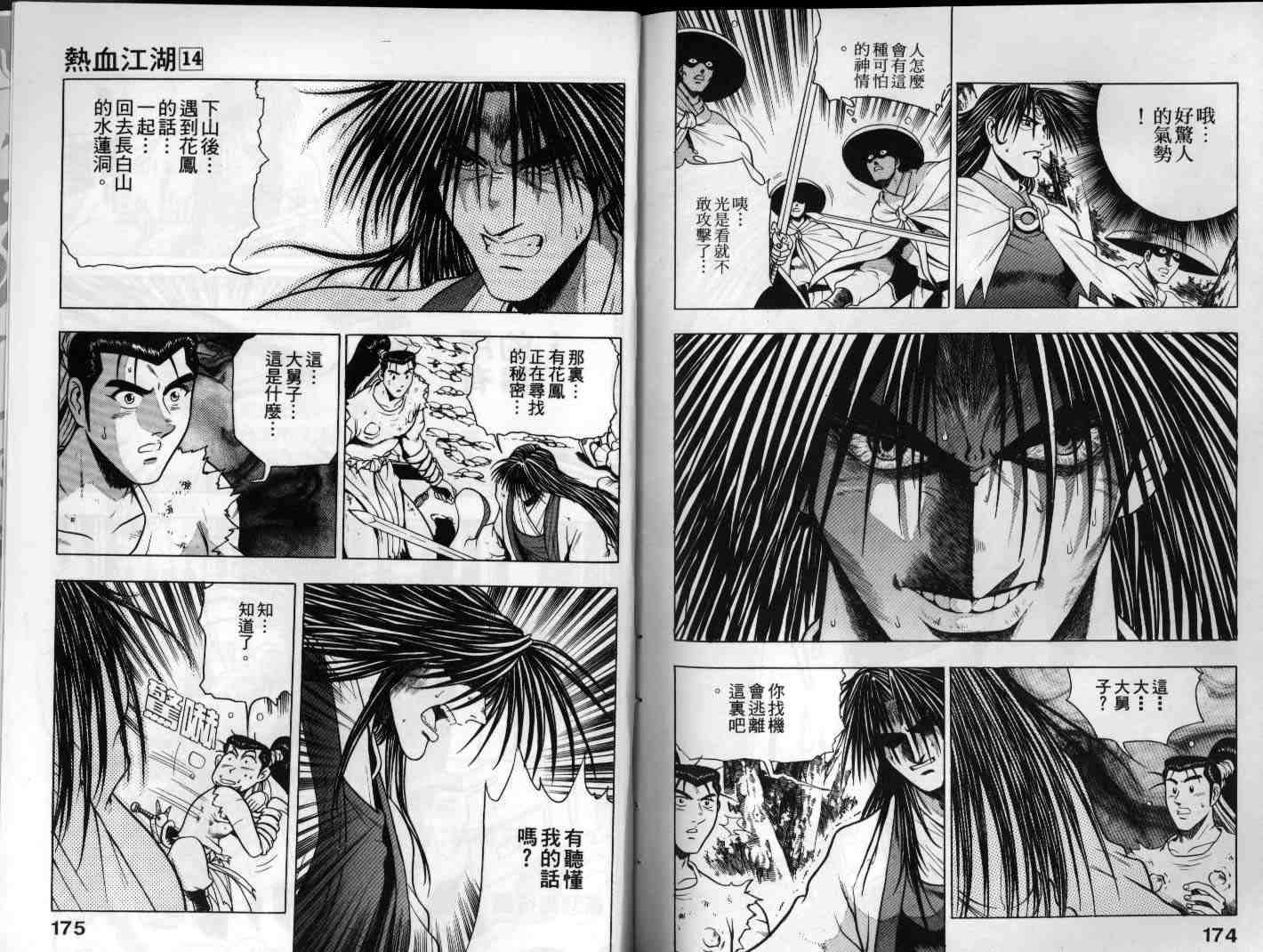 第87页