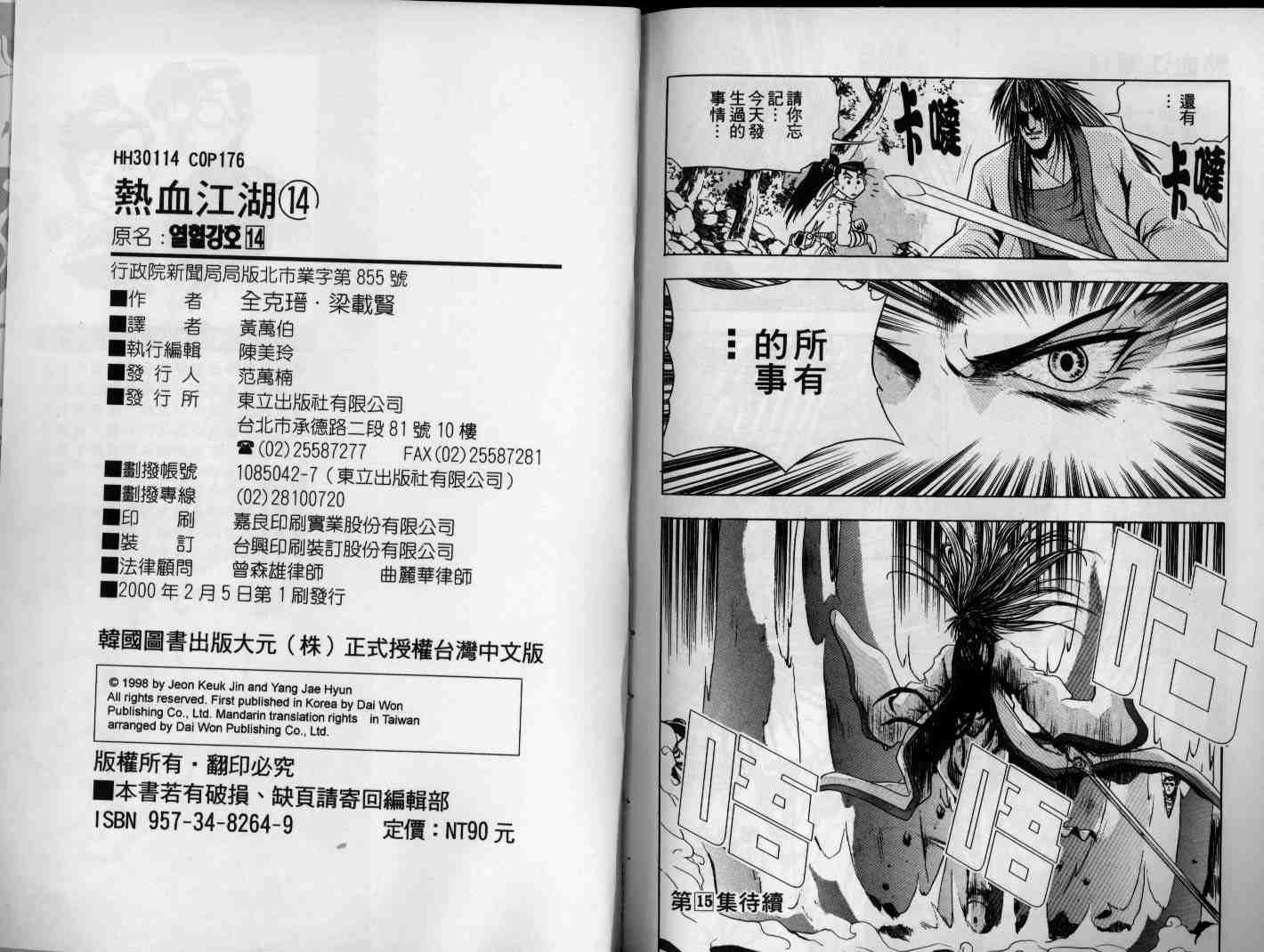 第88页