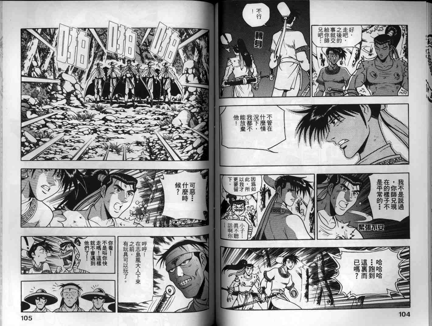 第53页