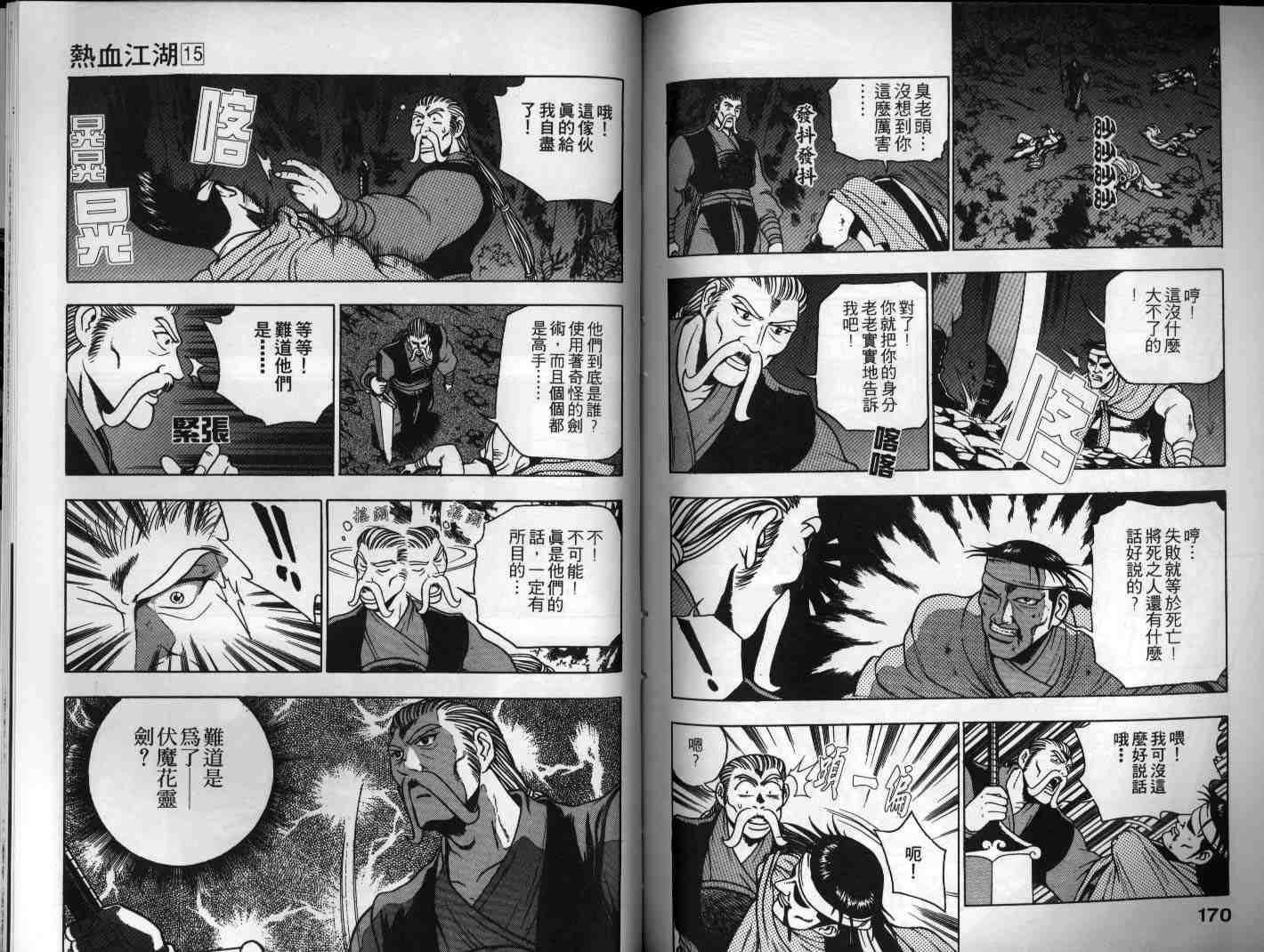 第85页