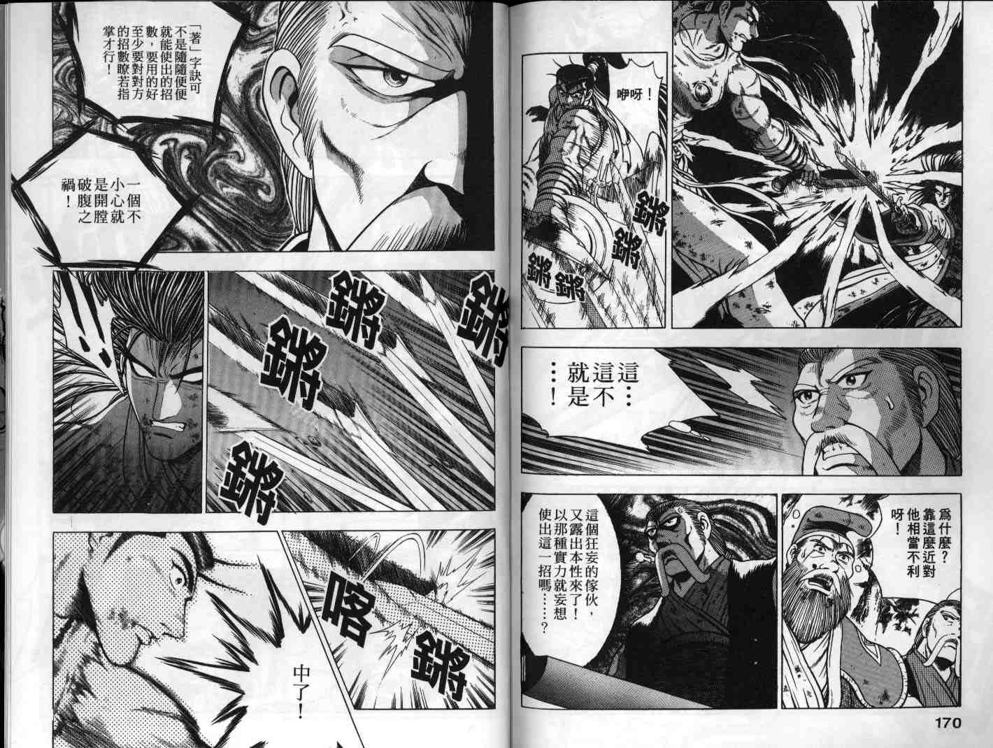 第85页