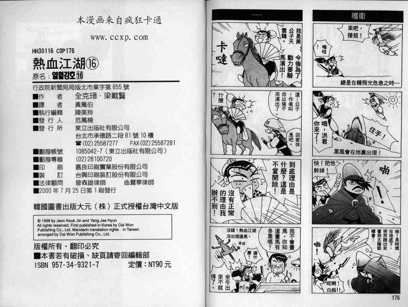 第88页