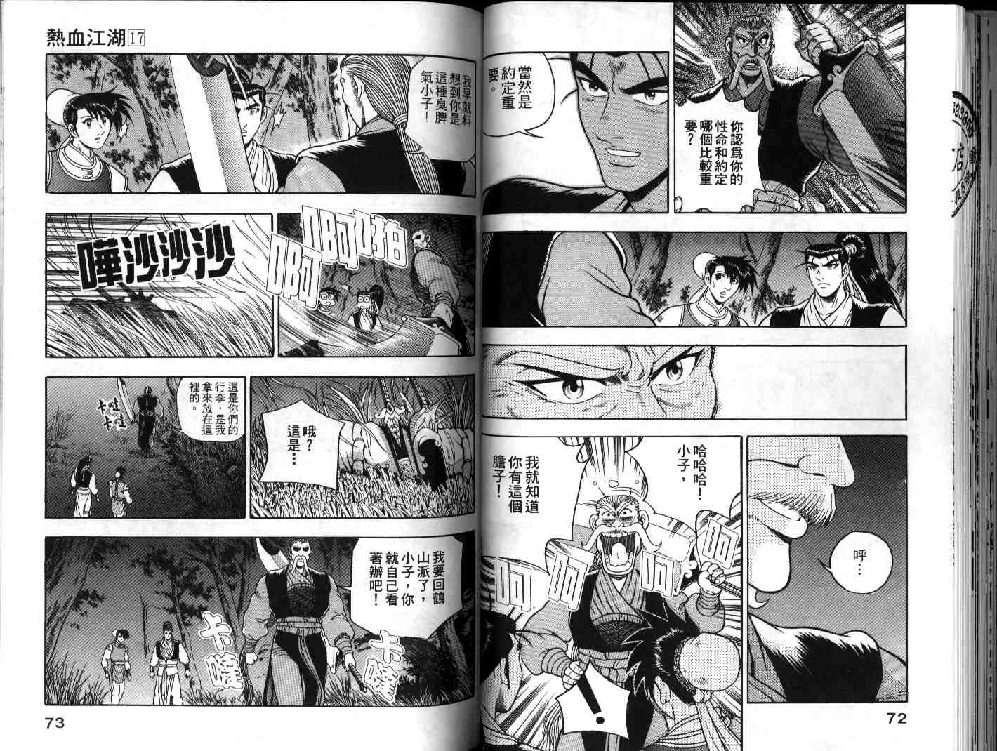 第37页