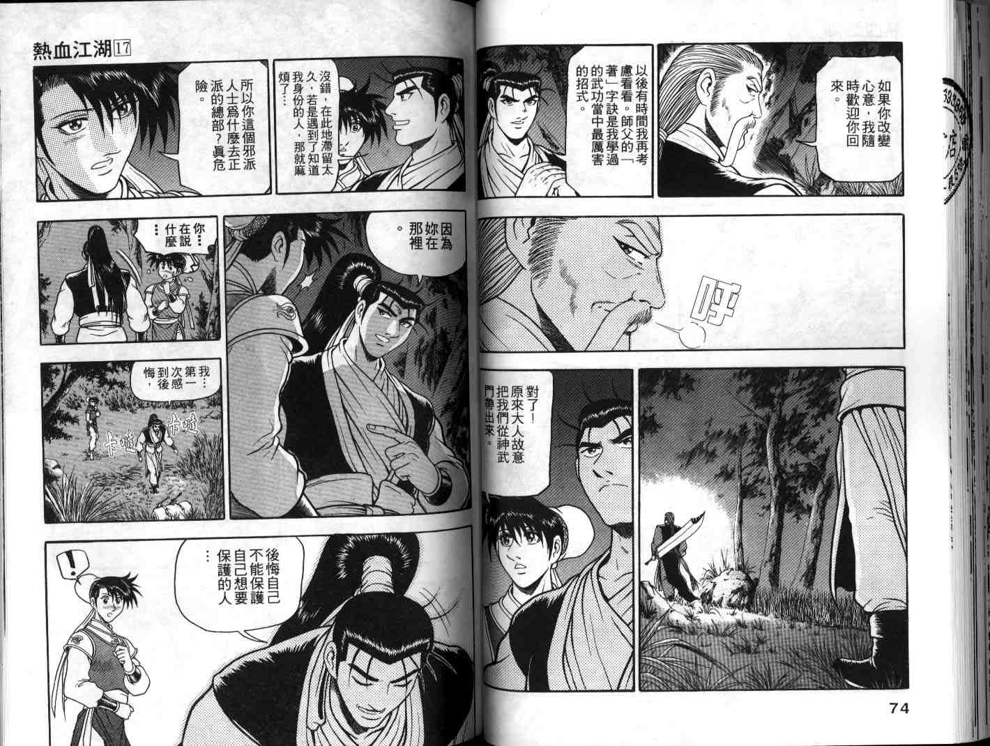 第38页