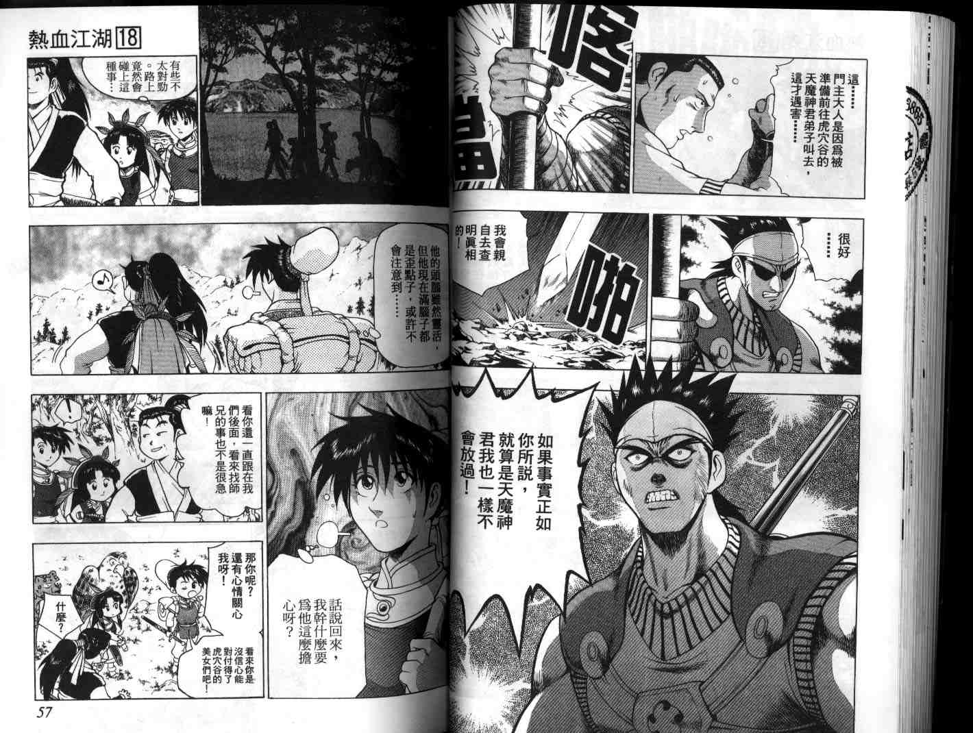 第29页