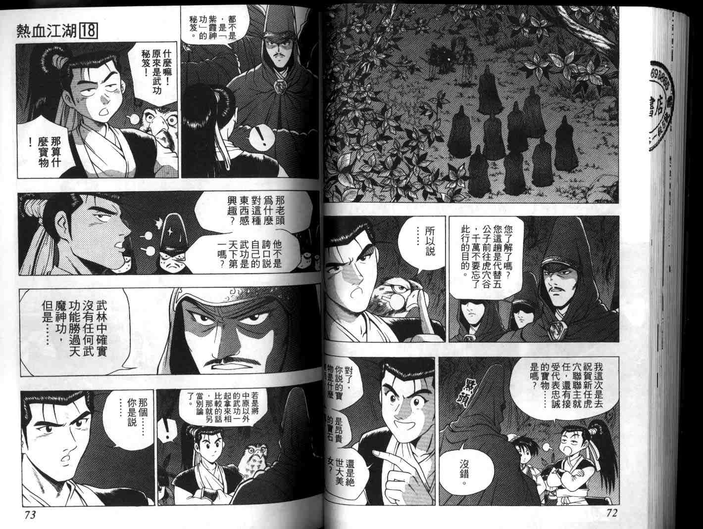 第37页
